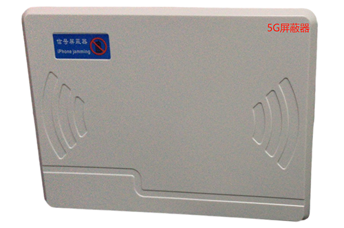 芦溪经济型移动通信干扰器7路