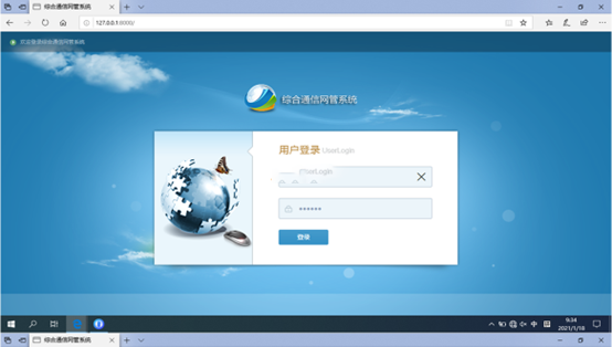  芦溪无线通信对讲调度网管系统