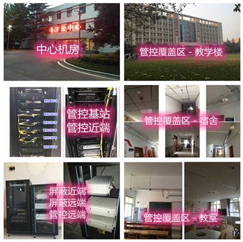 芦溪某军事院校管控案例（数字信令级）