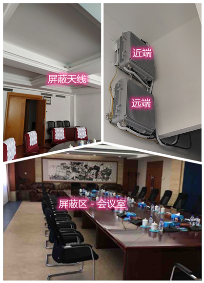  芦溪某机关单位会议室屏蔽案例（数字信令级）