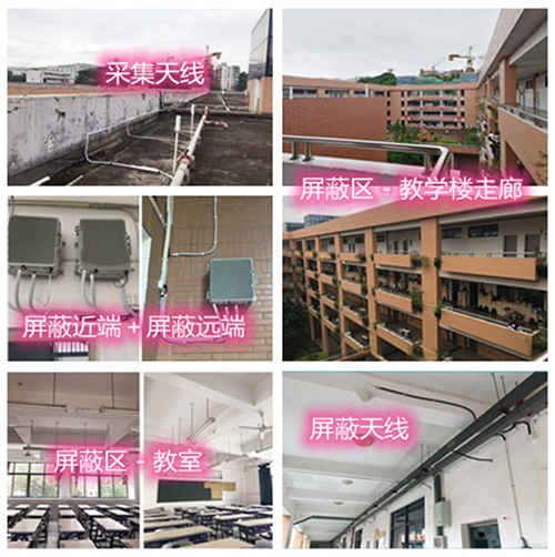  芦溪某中学考场屏蔽案例（数字信令级）
